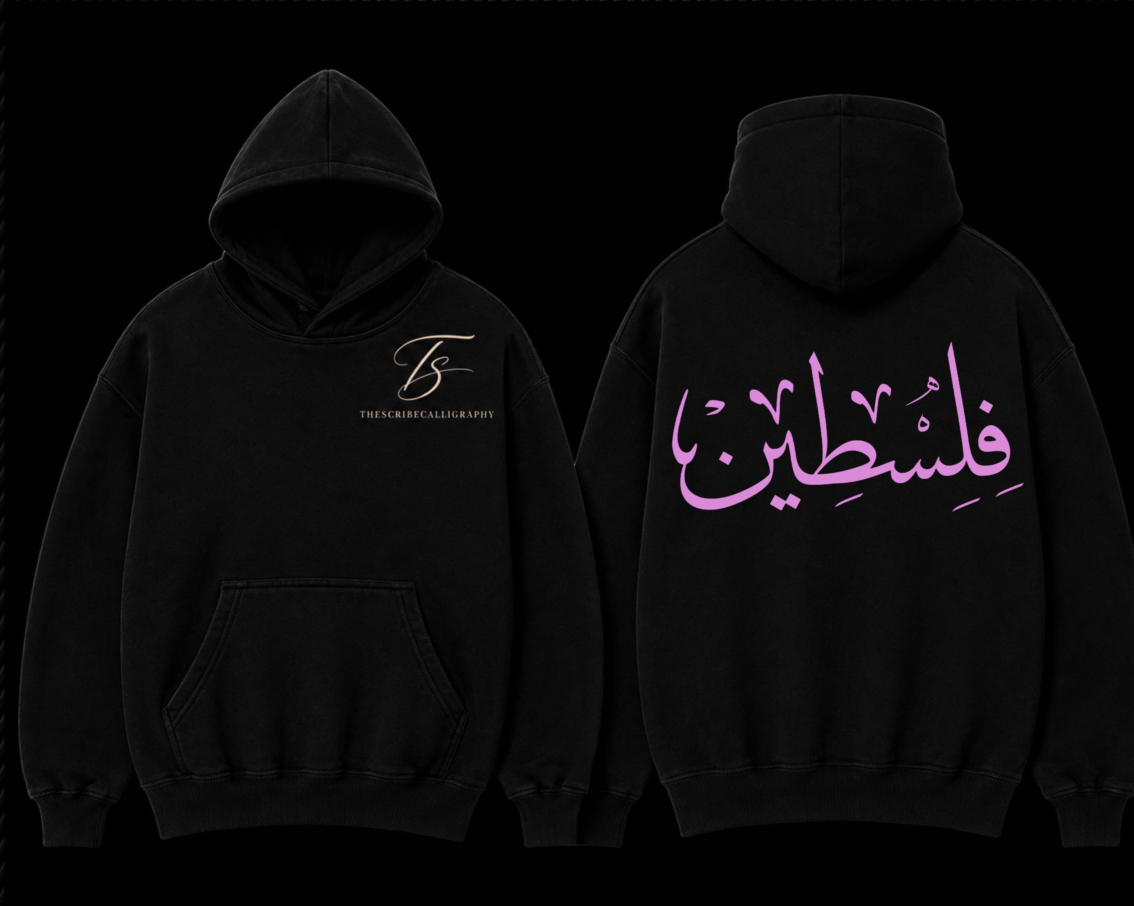 Palestine Calligraphy Hoodie