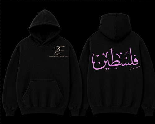 Palestine Calligraphy Hoodie