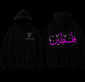 Palestine Calligraphy Hoodie